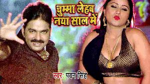 Chumma Lehab Naya Saal Me