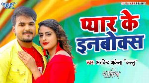 Pyar Ke Inbox