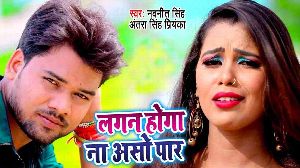 Lagan Hoga Na Aso Paar