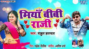 Miya Biwi Raji