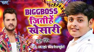 Bigg Boss Jitihe Khesari