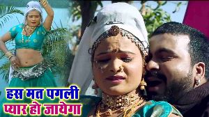 Hash Mat Pagli Pyar Ho Jayega