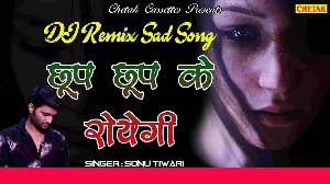 Chup Chup Ke Royegei