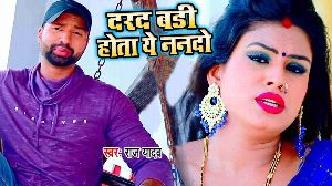 Darad Badi Hota Ye Nando