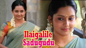 Ilaigalile Sadugudu
