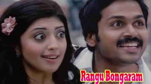 Rangu Bongaram