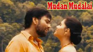 Mudan Mudalai