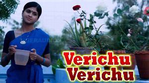 Verichu Verichu
