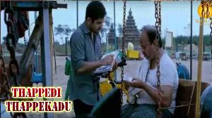 Thappedi Thappekadu