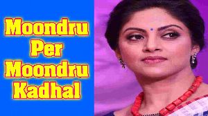 Moondru Per Moondru Kadhal