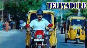 Teliyadule