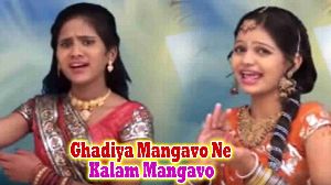 Ghadiya Mangavo Ne Kalam Mangavo