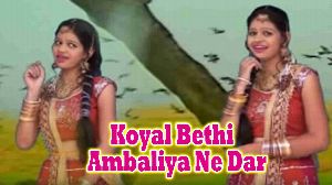 Koyal Bethi Ambaliya Ne Dar
