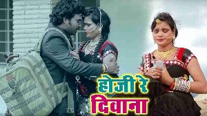 Hoji Re Deewana