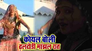 Koyal Boli Dhaltodi Majhal Rat