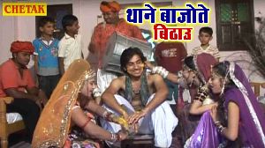 Thane Bajotiya Baithaiya