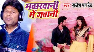 Machhardani Me Jawani