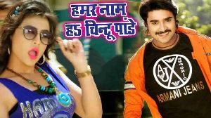 Hamar Naam Ha Chintu Pandey