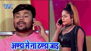 Anda Se Na Thandha Jayi