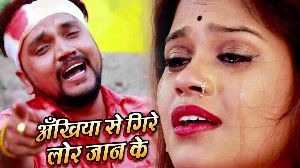 Ankhiya Se Gire Lor Jaan Ke