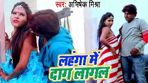 Lahanga Me Daag Lagal
