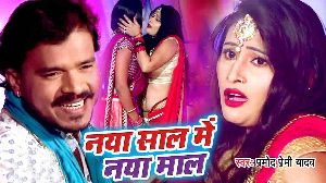 Naya Saal Me Naya Maal