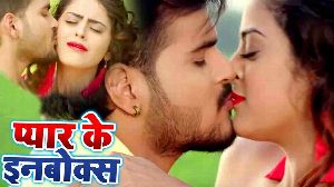 Pyar Ka Inbox