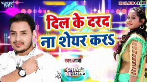 Dil Ke Darad Na Share Kara