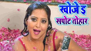 Khoje Ee Support Tohar