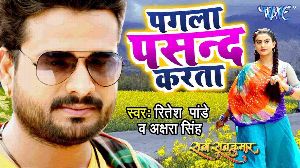 Pagla Pasand Karata