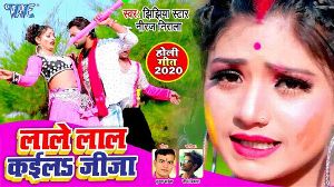 Lale Laal Kaile Jija