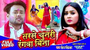 Tarse Chunari Rangawa Bina