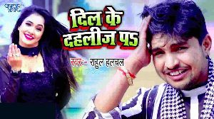 Dil Ke Dahliz Pa