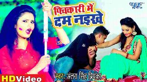 Pichkari Me Dum Naikhe