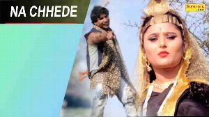 Na Chhede Mere Jahar