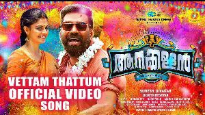 Vettam Thattum Vattakayal