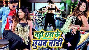 Gadi Dhara Ke Chhuyab Body