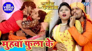 Muhwa Fula Ke
