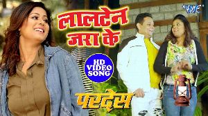 Lalten Jara Ke