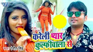 Kareli Pyar Kulfiwala Se