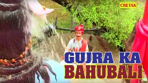 Gujra Ka Bahubali