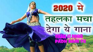 Colege Ke Pichhe Padh Rahi Tu