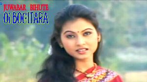 Juwabar Bihute Oi Bogitora