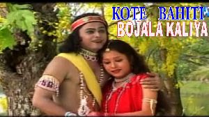Kote Bahiti Bojala Kaliya Kanai O