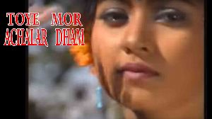 Toye Mor Achalar Dhan