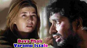 Deva Thali Varamu Istale