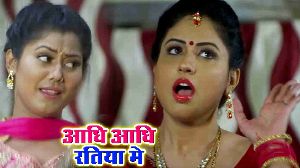 Aadhi Aadhi Ratiya Me