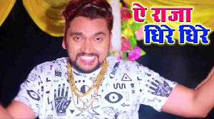 Ae Raja Dhire Dhire