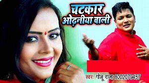 Chatkar Odhaniya Wali