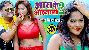 Lagal Ba Dhyan Othlaliye Pa